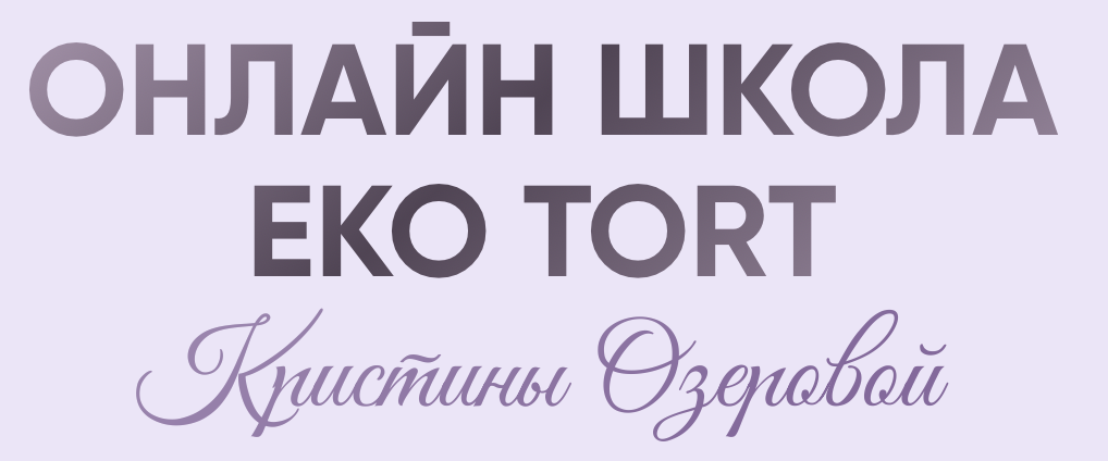 EKO TORT